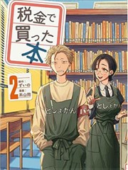 免费漫改资源《异兽食堂》在线观看封面